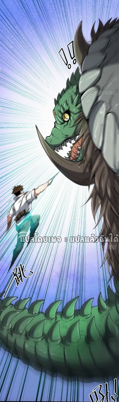 รูเล็ตเวิลด์ สุ่มไอเทมเอาชีวิตรอด ตอนที่ 44 หน้า 20