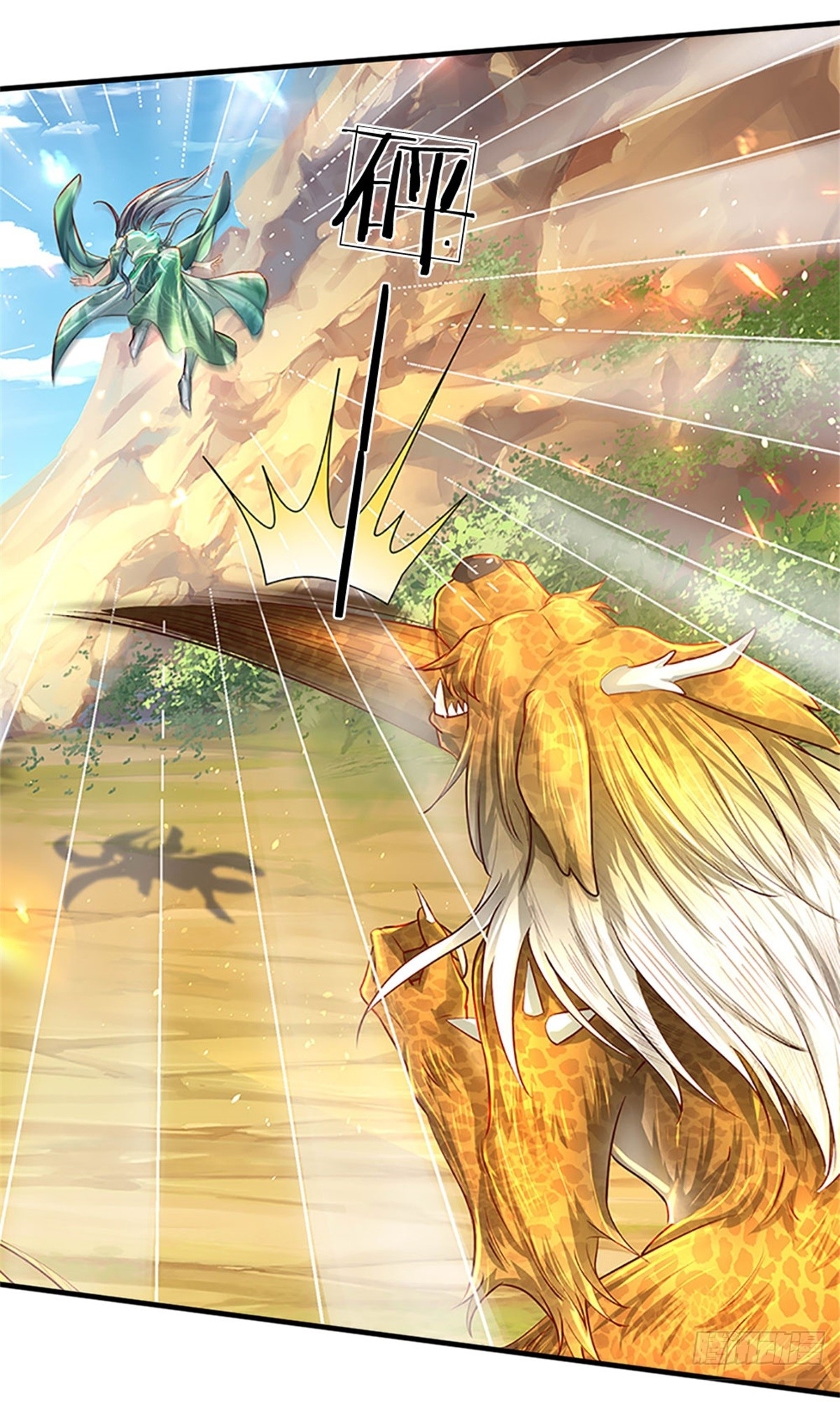 I Can Change The Timeline of Everything เกิดใหม่ในต่างโลก พร้อมระบบโกงเวลาสุดเกรียน ตอนที่ 9 หน้า 22