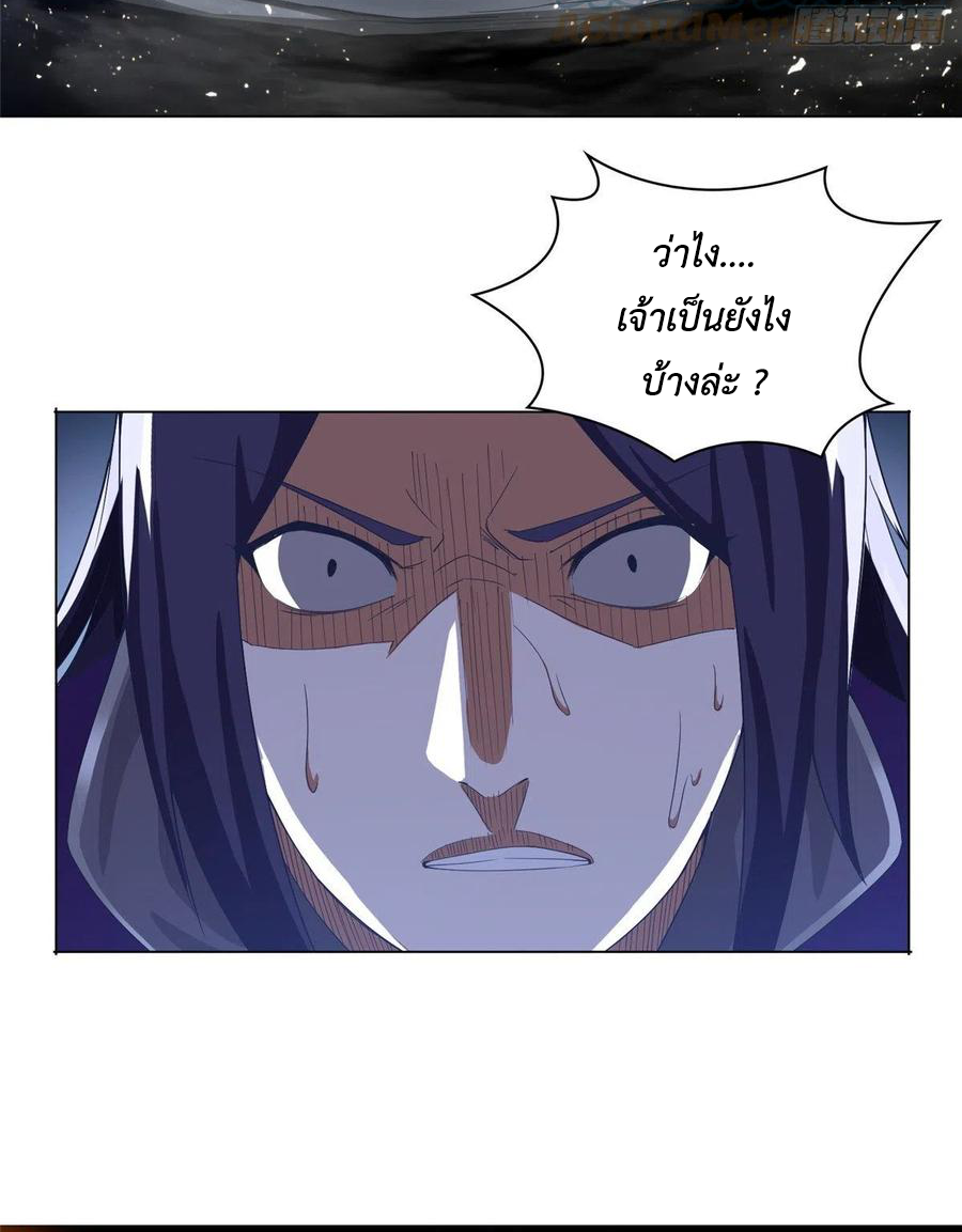 (ชนจีน) Dragon Master (จูหมิง นักรบเซียนมังกร) ตอนที่ 75 หน้า 10