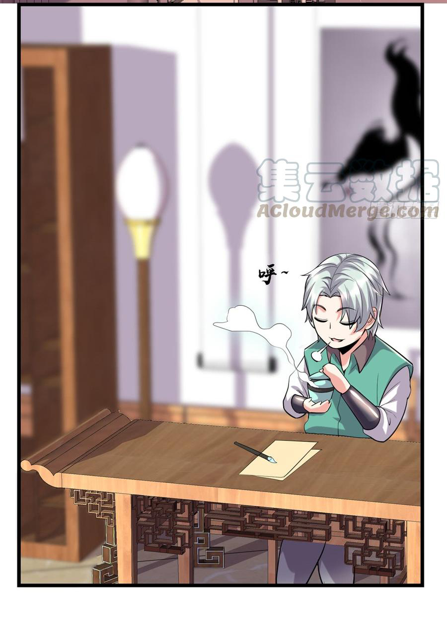 I might be a fake fairy ตอนที่ 68 หน้า 3