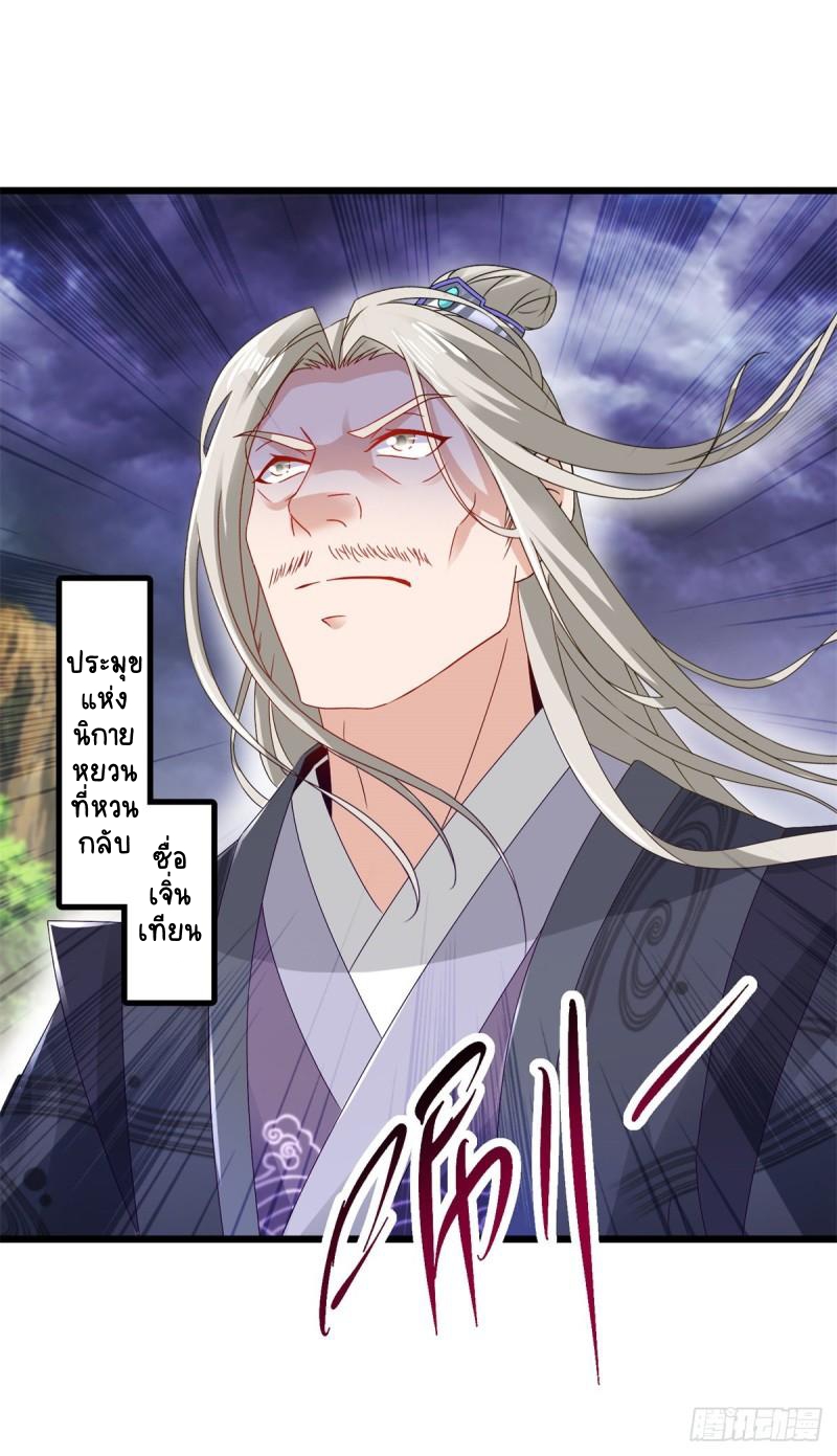 จักรพรรดิวิญญาณศักดิ์สิทธิ์ (ทันจีน) ตอนที่ 160 หน้า 11