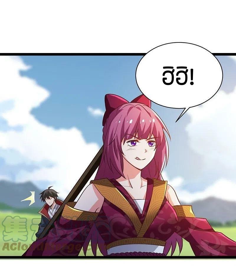 One Sword Reigns Supreme ตอนที่ 230 หน้า 28