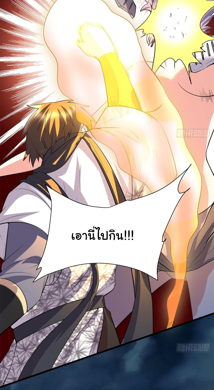 I might be a fake fairy ตอนที่ 57 หน้า 23