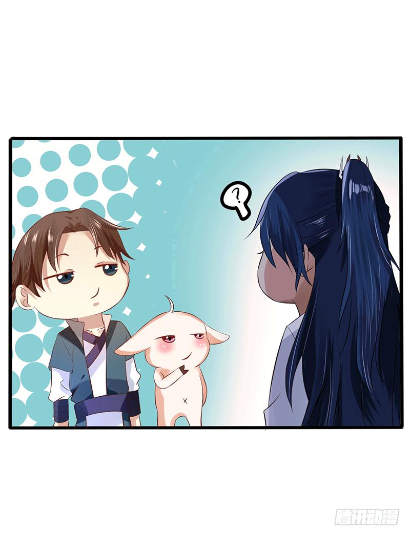 Peerless Scripture of Chaos ตอนที่ 33 หน้า 19