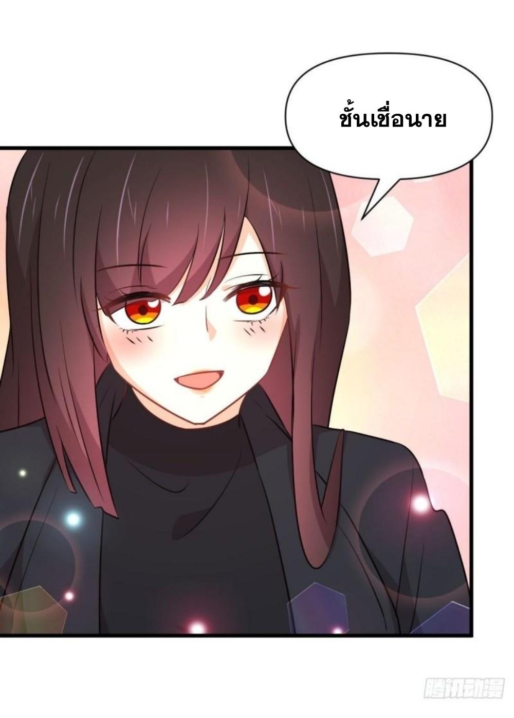 Immortal Swordsman in The Reverse World ข้าเซียนกระบี่ไม่เกาะสตรี ตอนที่ 276 หน้า 33