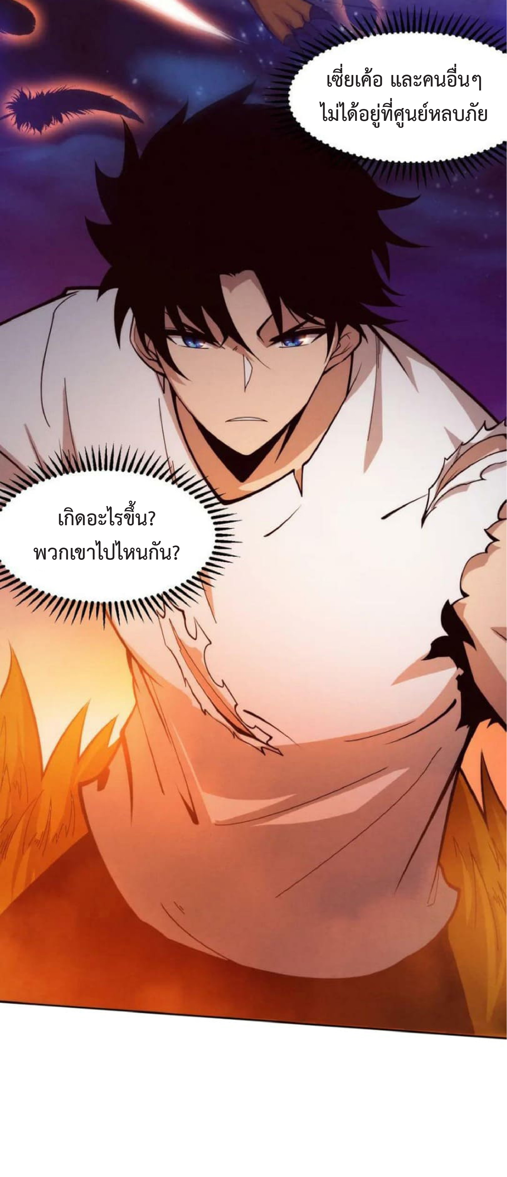 the frenzy of evolution การวิวัฒนาการที่บ้าคลั่ง ตอนที่ 109 หน้า 17