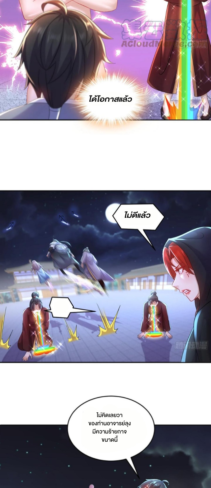 ฮาเร็มศิษย์พี่สาวทั้งเจ็ดของผมนะค้าบ ตอนที่ 30 หน้า 19