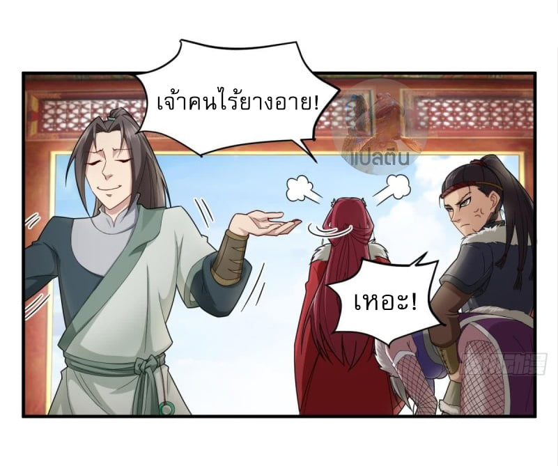 การเกิดใหม่ของราชวงศ์ถัง ตอนที่ 40 หน้า 14