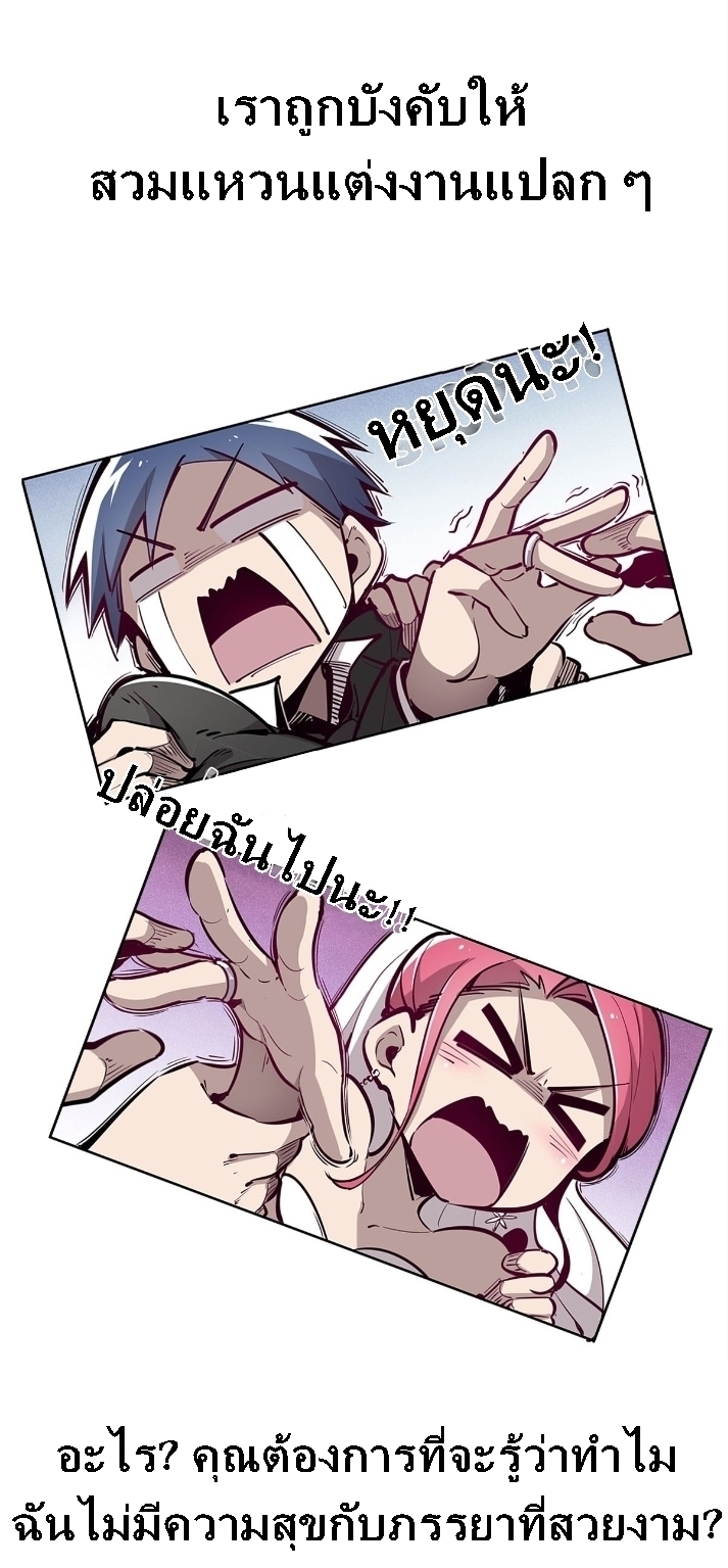 Demon x Angel can't get along! ตอนที่ 1 หน้า 5