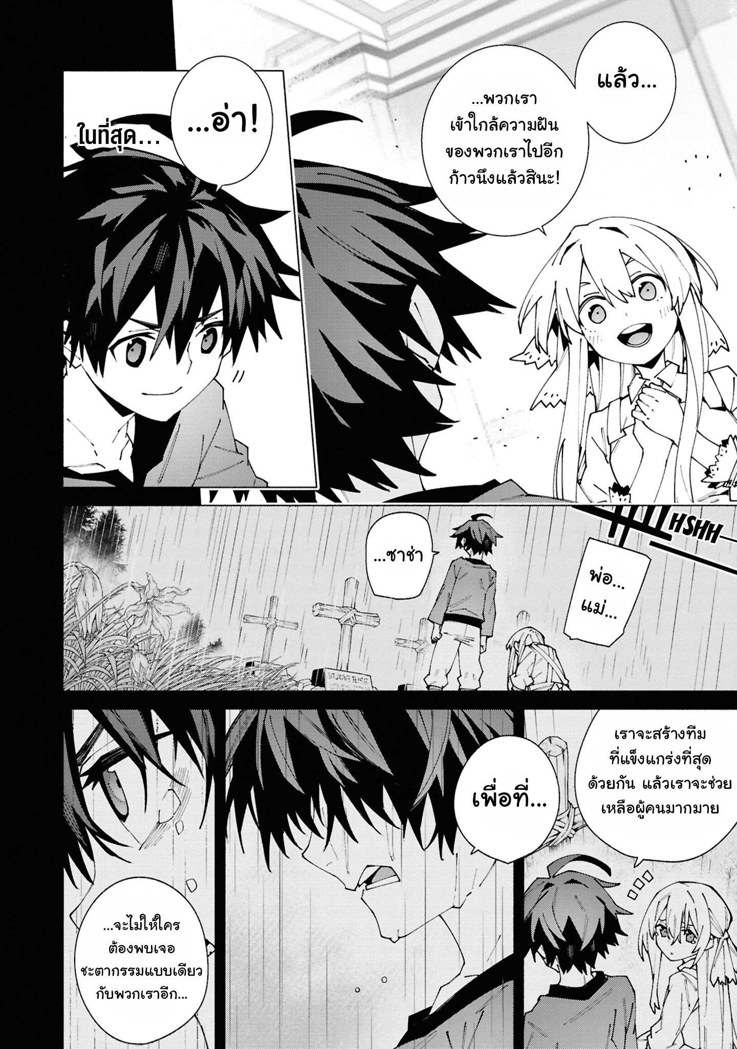 เส้นทางของนักผจญภัยแรงค์ S: ผู้ถูกเนรเทศกลายเป็นผู้แข็งแกร่งที่สุดในโลกด้วยพร "ปรมาจารย์ศาสตราวุธ" ตอนที่ 1 หน้า 2