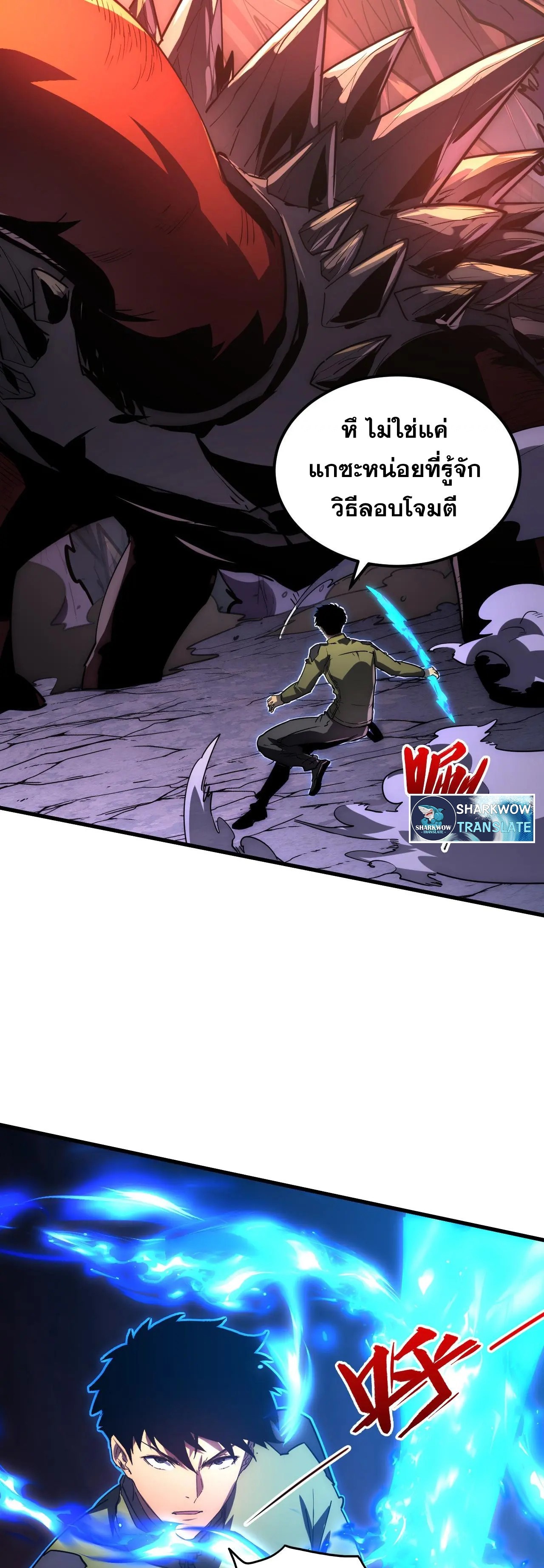 Rise From The Rubble |  เศษซากวันสิ้นโลก ตอนที่ 228 หน้า 26