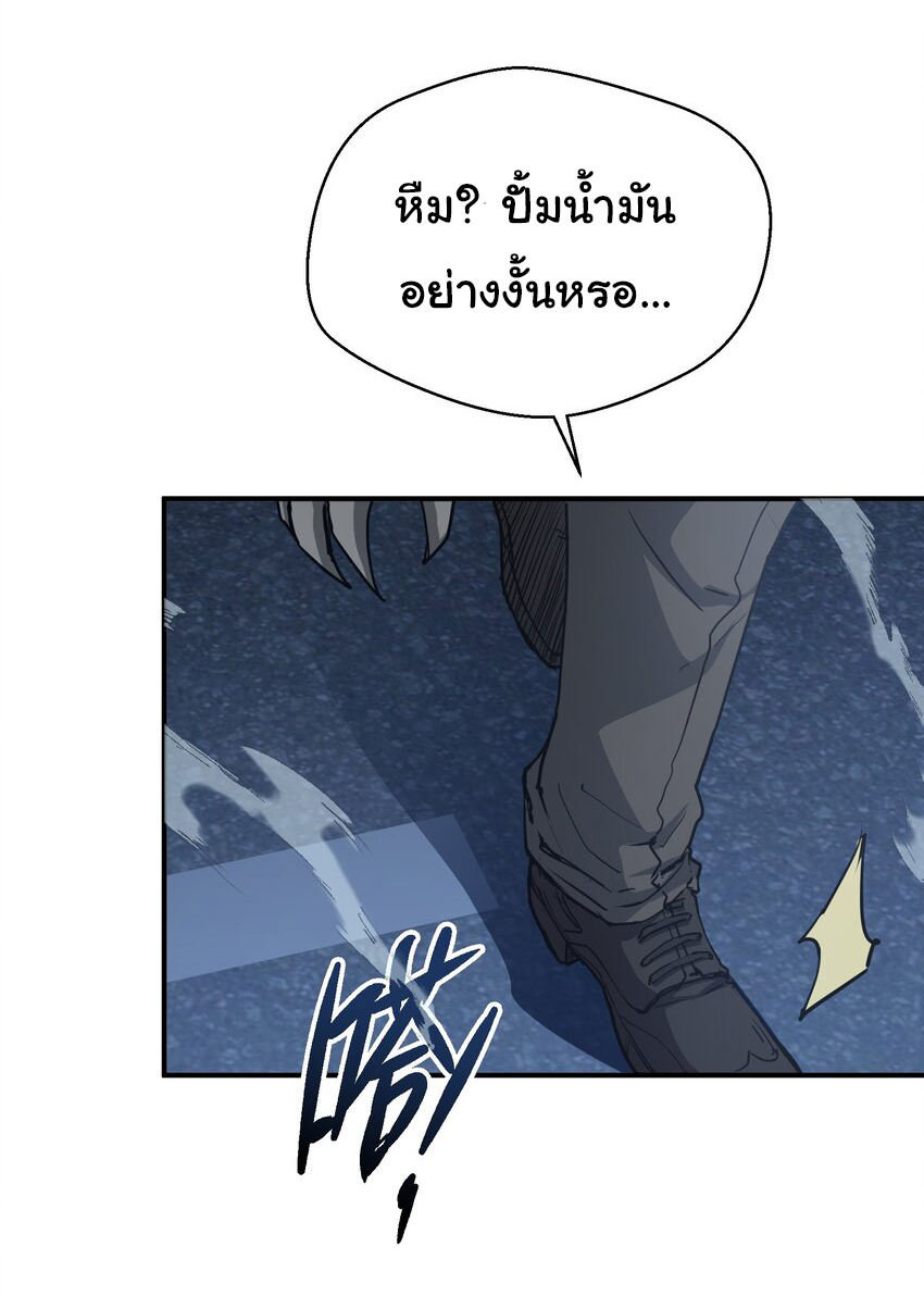 กลับมาเกิดใหม่ในยุคก่อนวันสิ้นโลก! ตอนที่ 14 หน้า 4