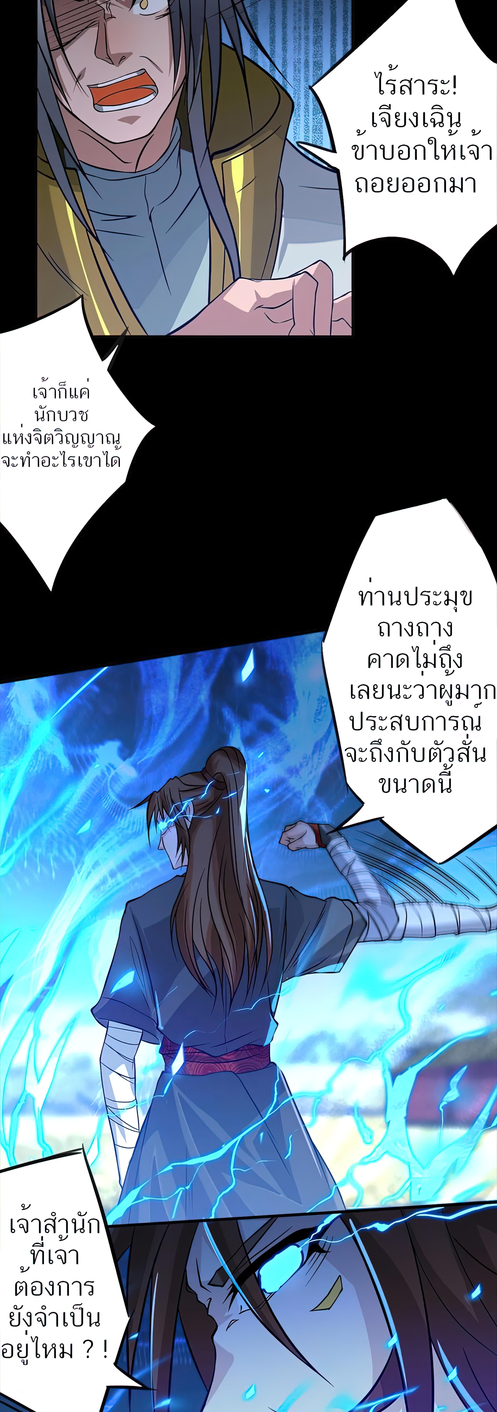 I Have Nine Female Disciples ตอนที่ 3 หน้า 26