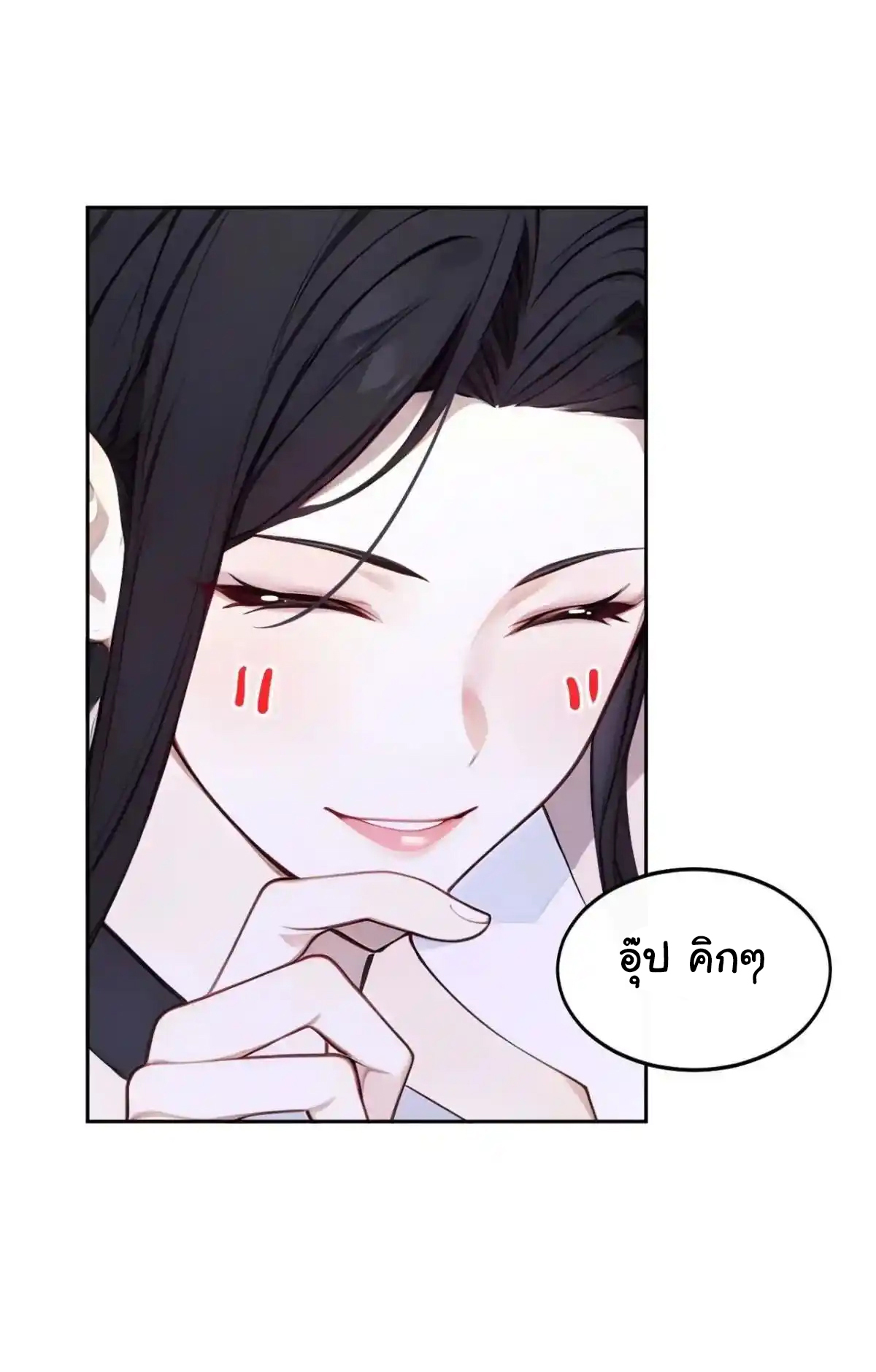 กระจอกแล้วทำไมยังไงข้าก็เป็นฮ่องเต้ ตอนที่ 4 หน้า 22