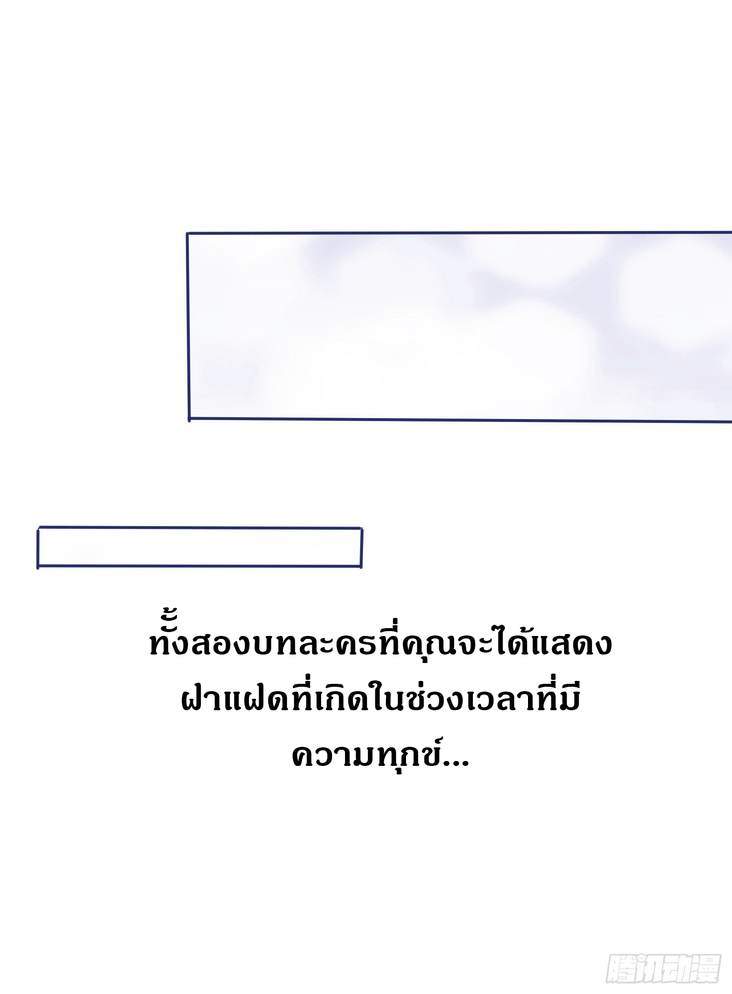 ดาราสาวเจ้าเสน่ห์กับนายเย็นชา ตอนที่ 30 หน้า 7