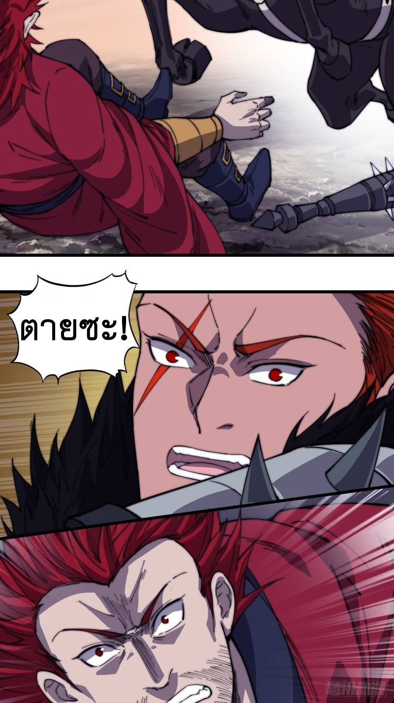 Starting a Mountain ตอนที่ 142 หน้า 21