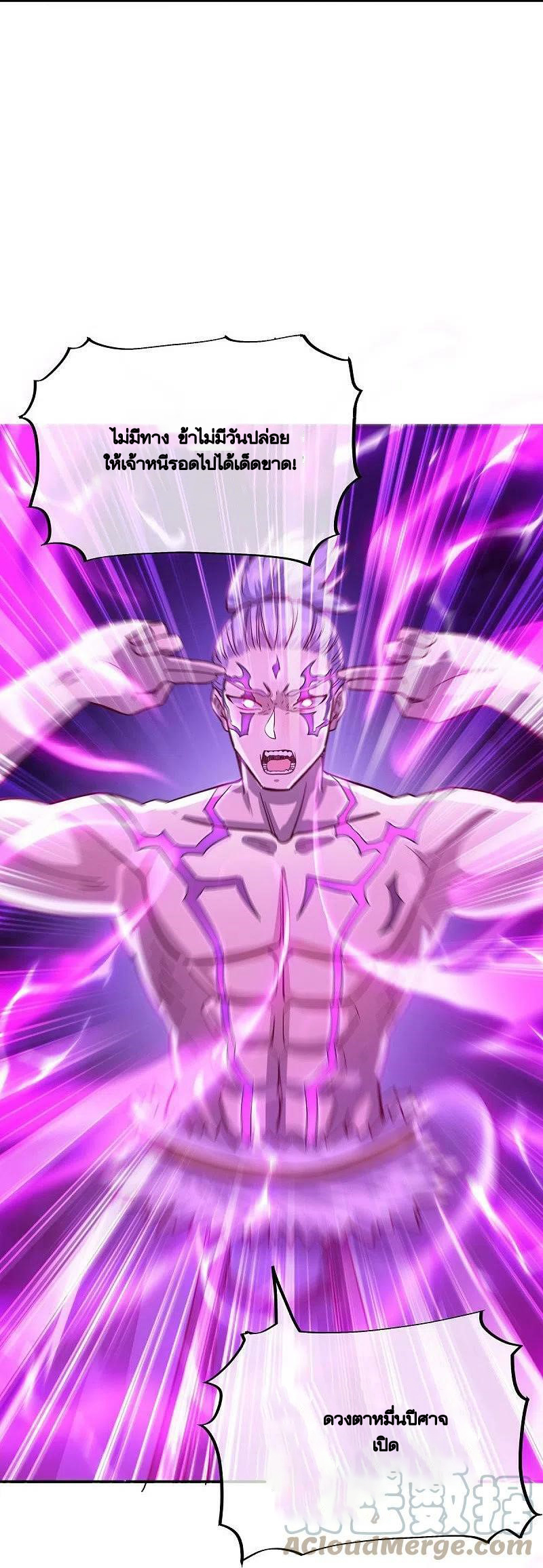 peerless battle spirit ตอนที่ 485 หน้า 16