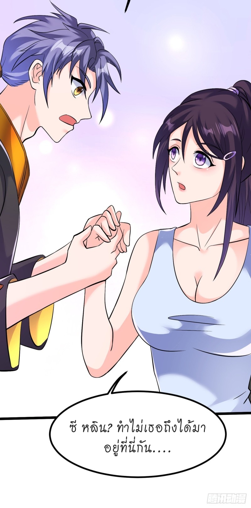 super genius doctor ตอนที่ 28 หน้า 17