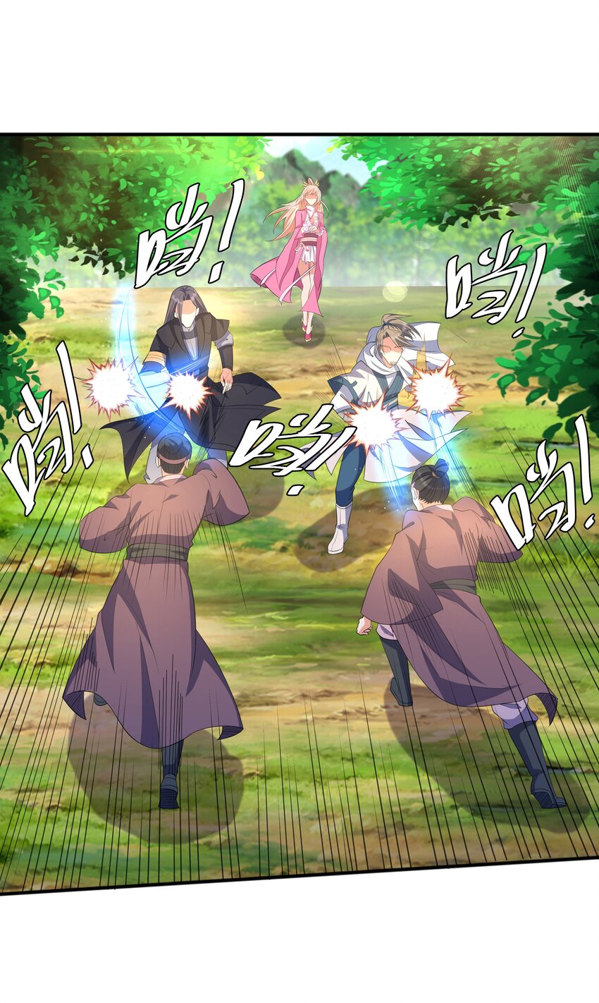 กำเนิดราชันอสูร ตอนที่ 4 หน้า 11