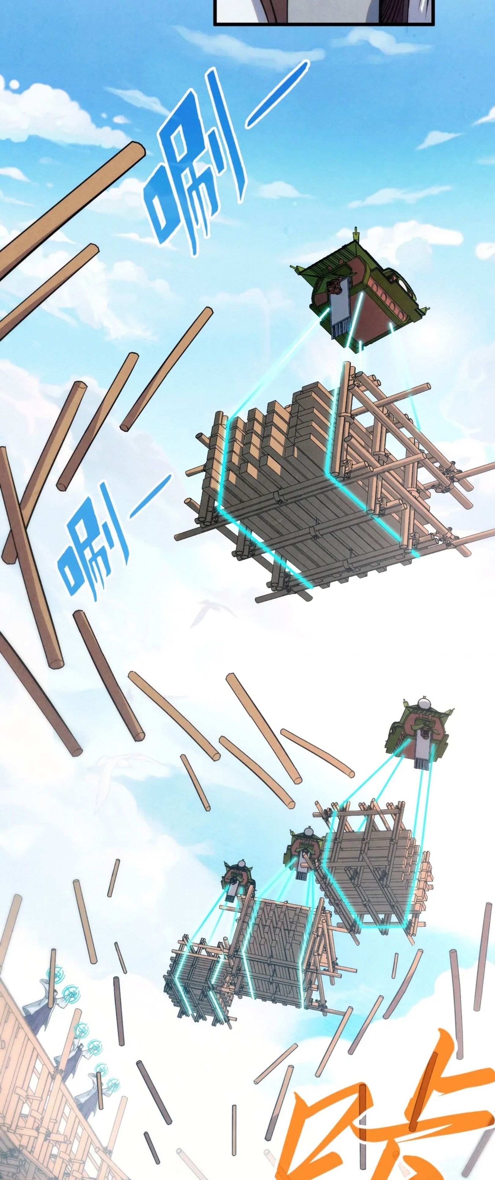 มหาเทพนิรันดร์กาล ตอนที่ 112 หน้า 14