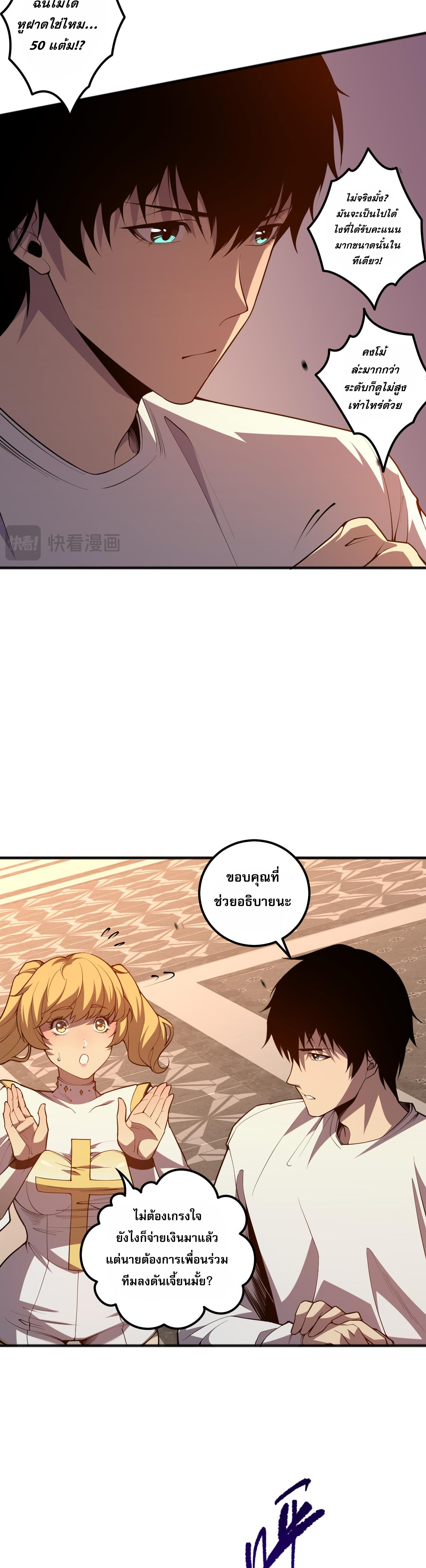 เนโครแมนเซอร์! ฉันคือภัยพิบัติล้างโลก! ตอนที่ 23 หน้า 15