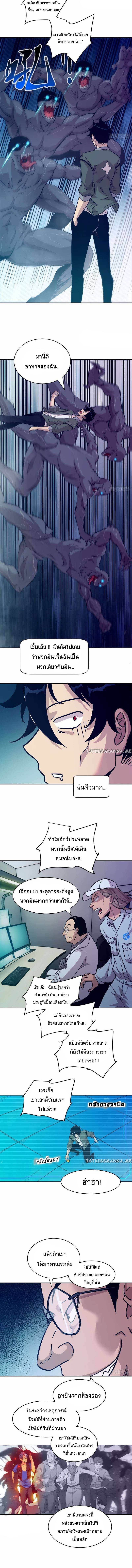 My Left Hand Can Transform Unusually ตอนที่ 7 หน้า 6
