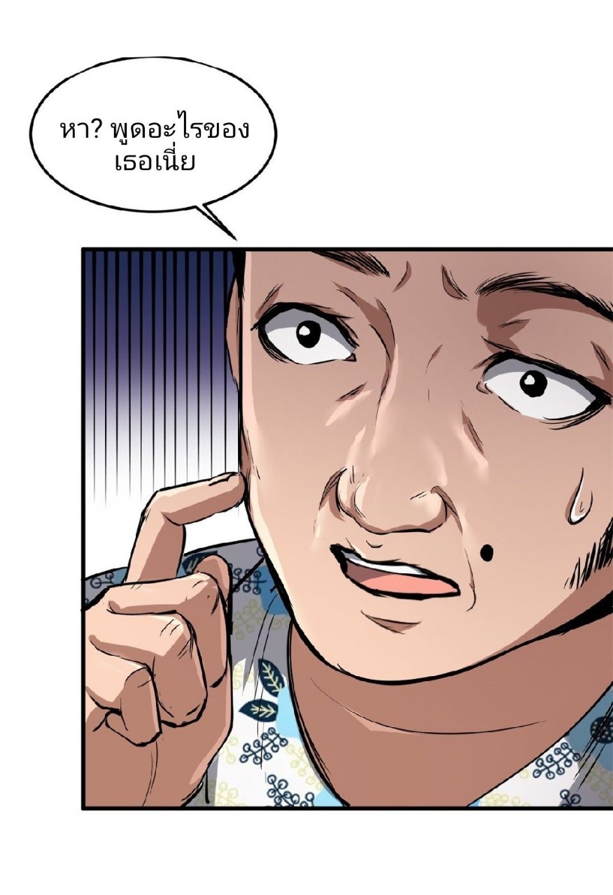 รูเล็ตเวิลด์ สุ่มไอเทมเอาชีวิตรอด ตอนที่ 53 หน้า 9