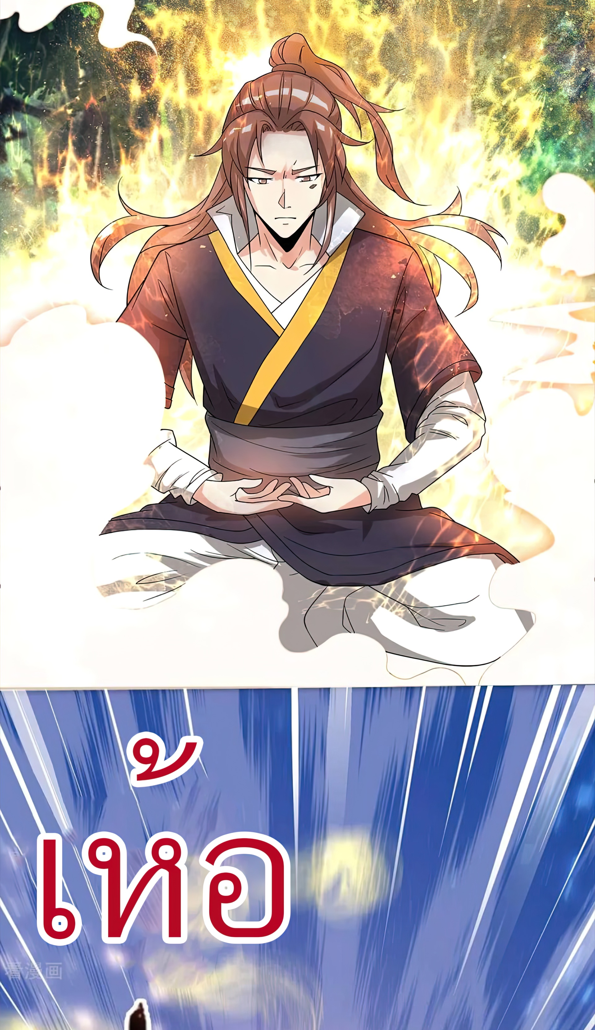 I Have Nine Female Disciples ตอนที่ 16 หน้า 17