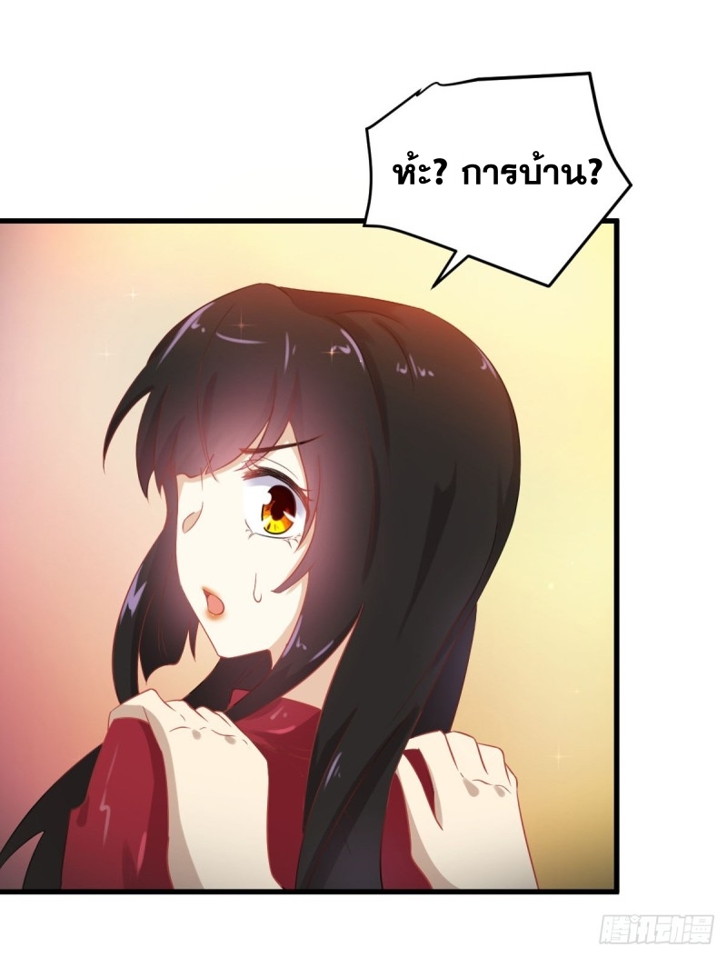 Immortal Swordsman in The Reverse World ข้าเซียนกระบี่ไม่เกาะสตรี ตอนที่ 82 หน้า 4