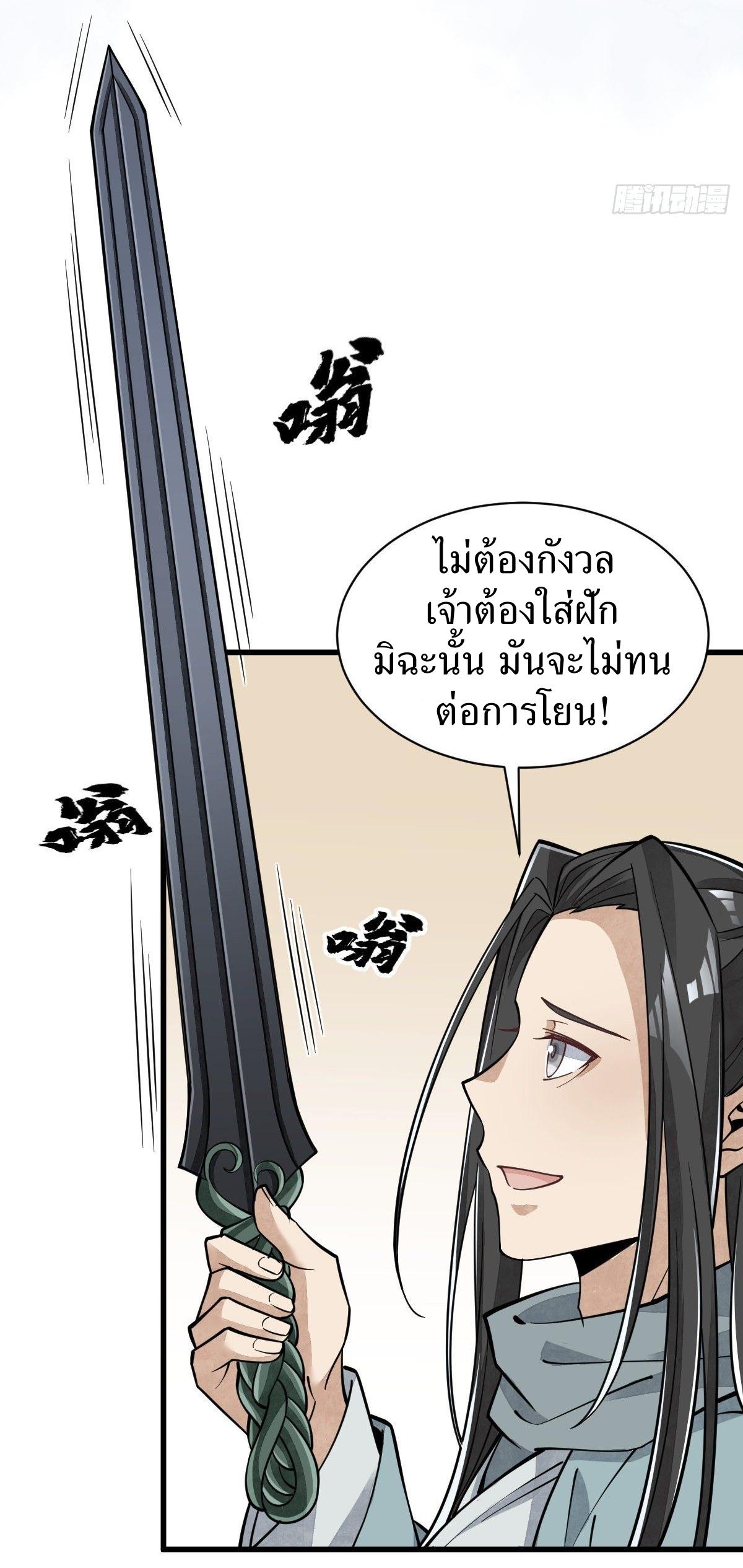 Lan Ke Qi Yuan ตอนที่ 60 หน้า 11