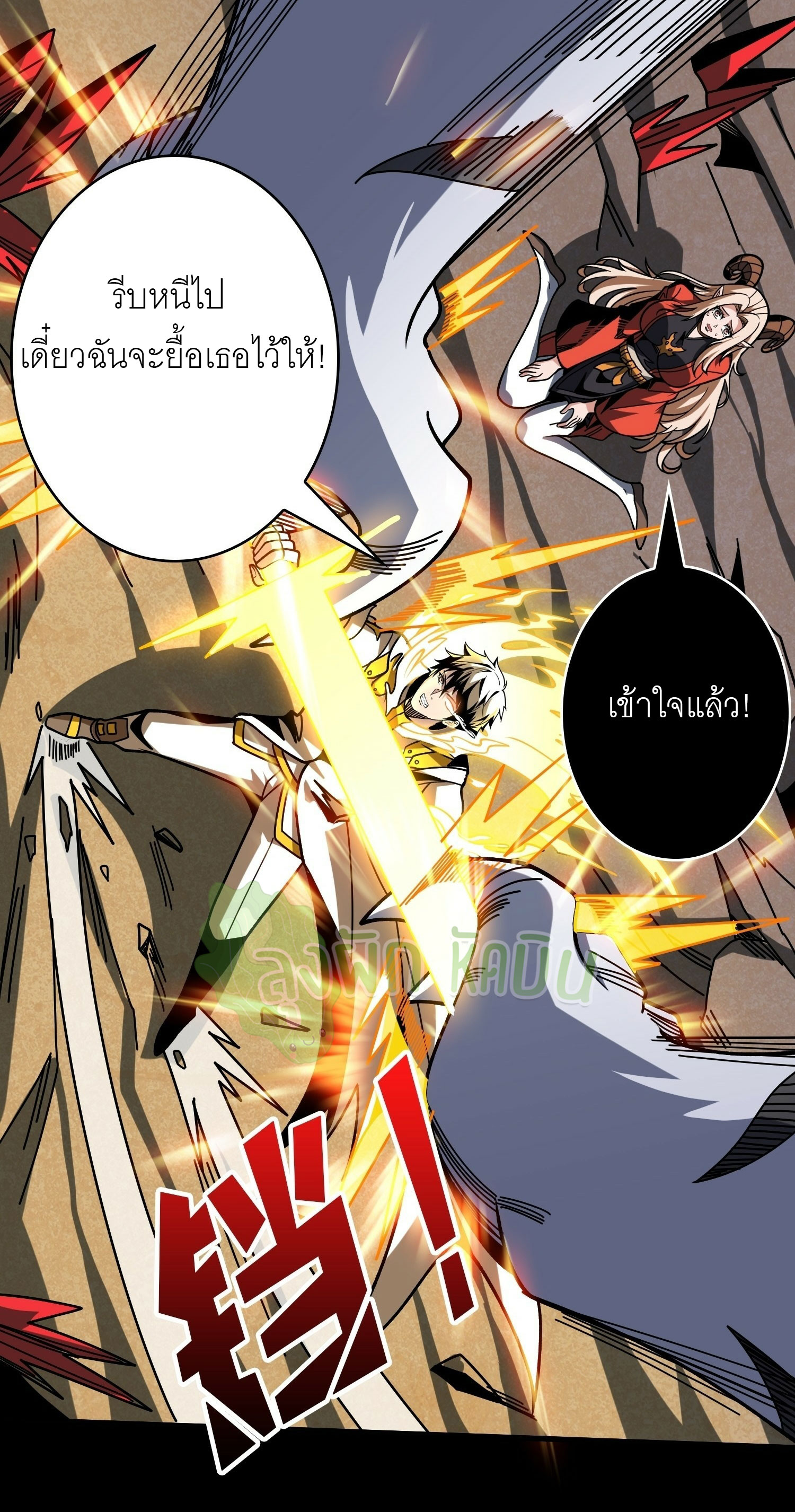 (ชนจีน) IT STARTS WITH A KINGPIN ACCOUNT - จุติจอมราชัน ตอนที่ 438 หน้า 25