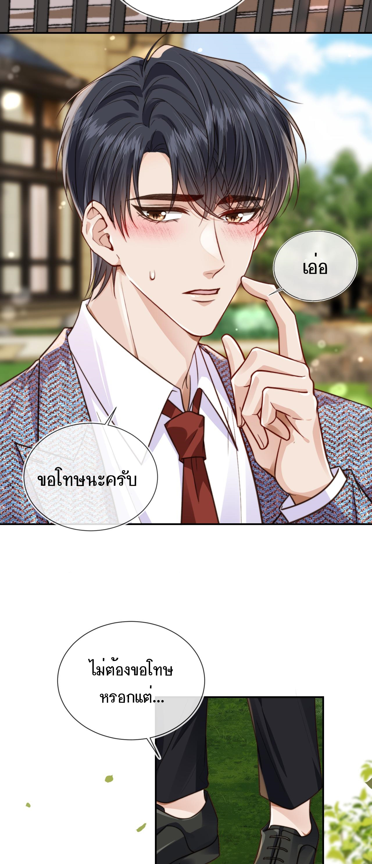 Wagged his tail (BL) ตอนที่ 14 หน้า 7