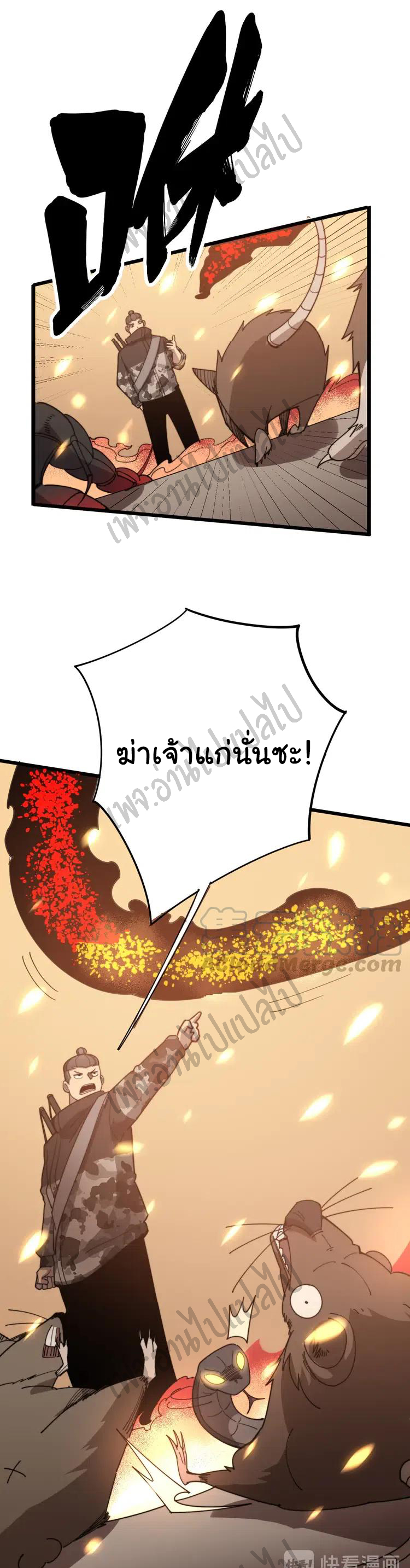 Bad Hand Witch Doctor สุดยอดพ่อมดหมอผี ตอนที่ 116 หน้า 28