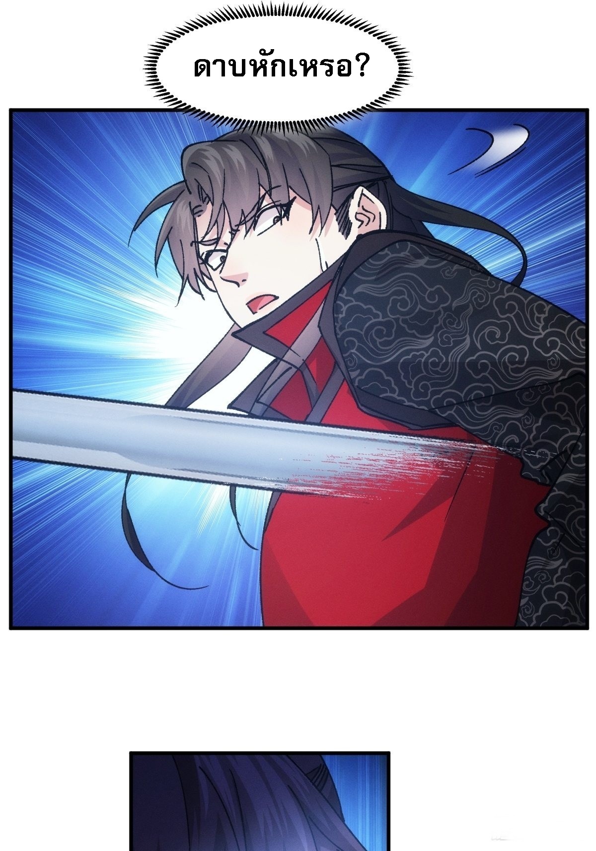 ข้าจะกำหนดชะตาตัวเอง ทันจีน ตอนที่ 100 หน้า 21