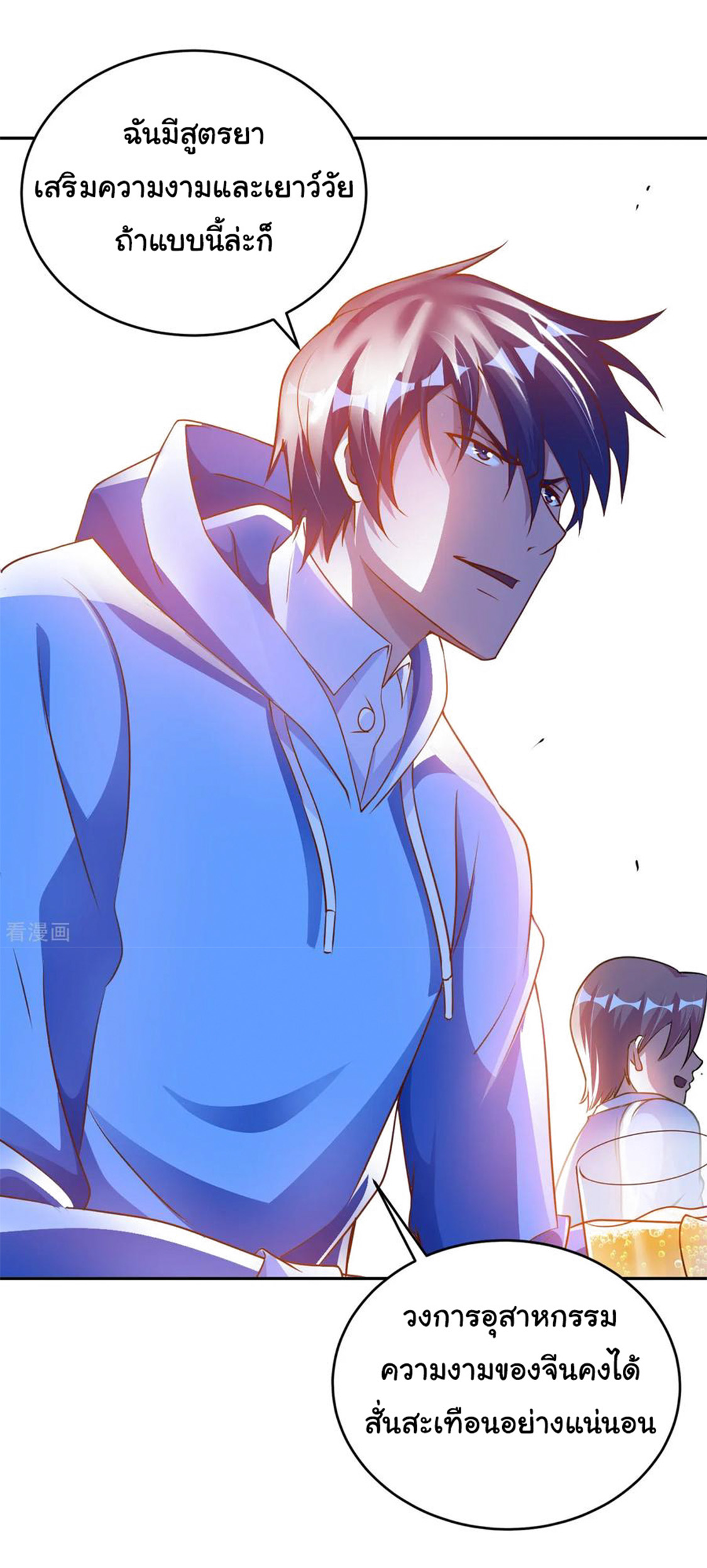 อาจารย์ของผม โคตรจะเทพ (My Master Is A God Of Cultivators) จบ ตอนที่ 6 หน้า 22