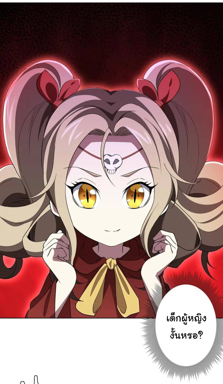 Start with trillions of coins ตอนที่ 26 หน้า 6