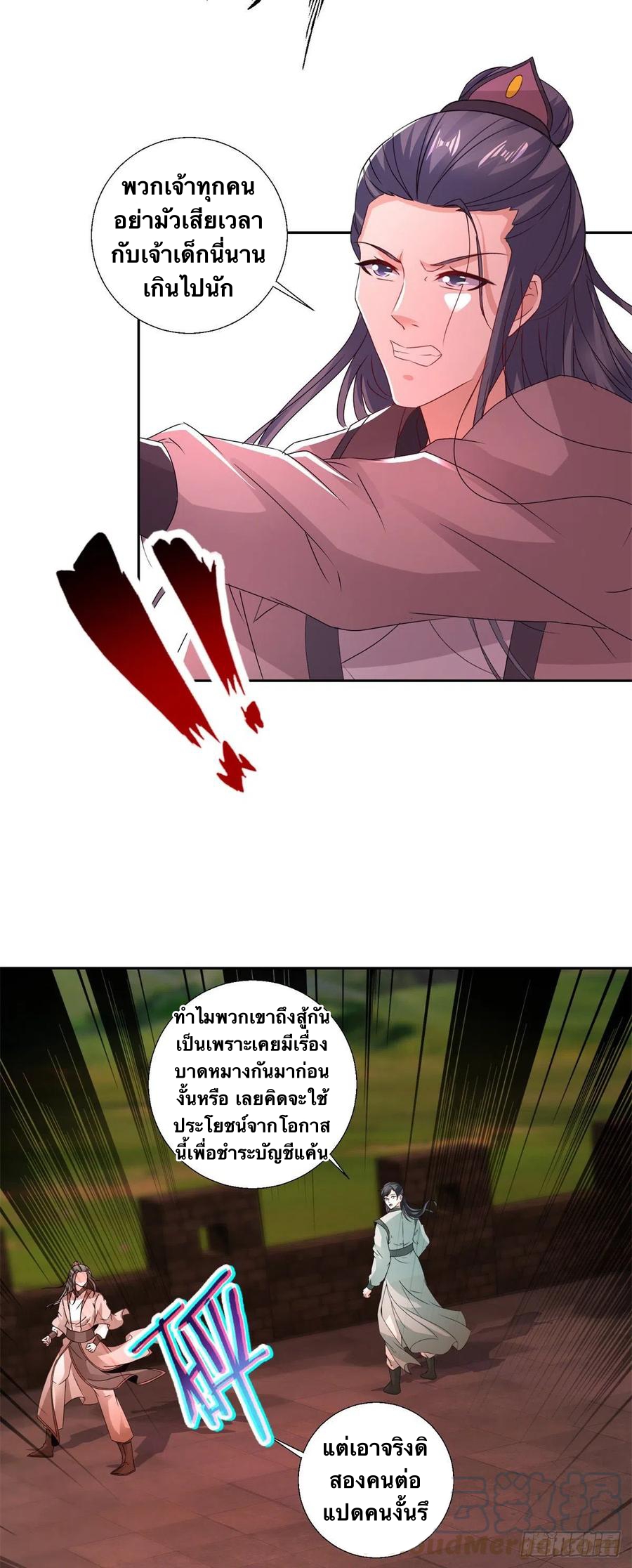 จักรพรรดิวิญญาณศักดิ์สิทธิ์ (ทันจีน) ตอนที่ 214 หน้า 9