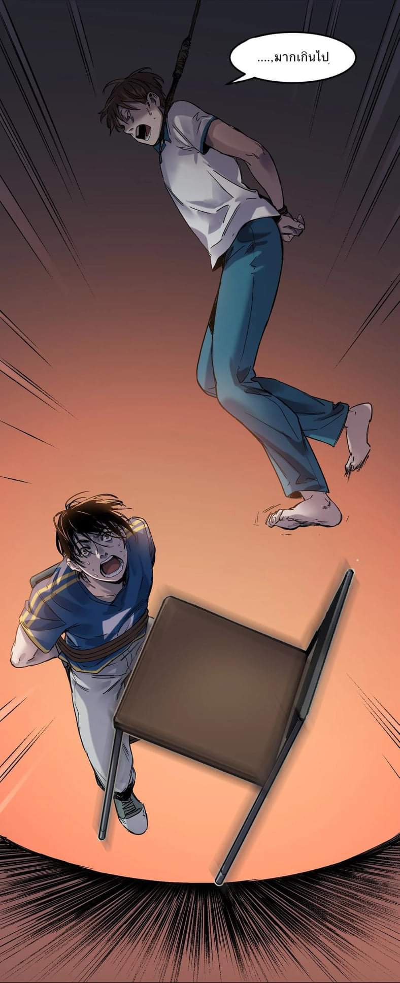 การกลับมาของวายร้าย ตอนที่ 19 หน้า 26