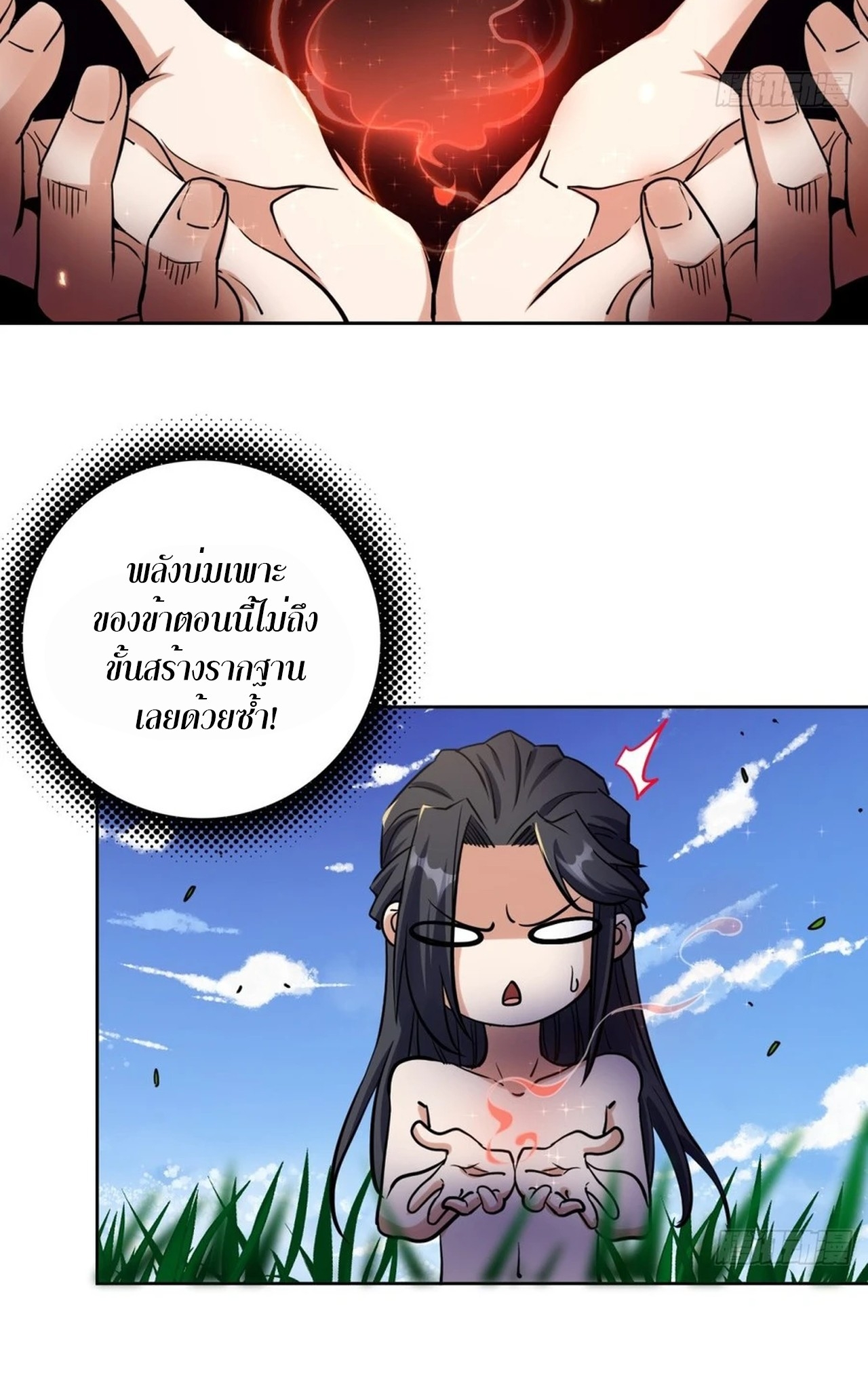 จอมมารอย่างข้ากลายเป็นขยะหลังโดนทัณฑ์สวรรค์ ตอนที่ 2 หน้า 12