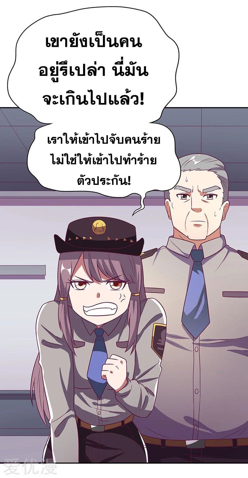 โครตเกรียนเซียนโอสด ตอนที่ 29 หน้า 19