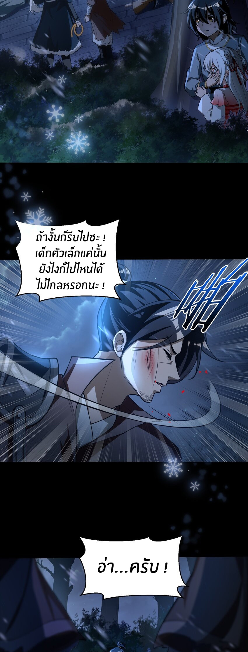During the live broadcast, I proposed to the female ghost - she really agreed?! ตอนที่ 35 หน้า 4