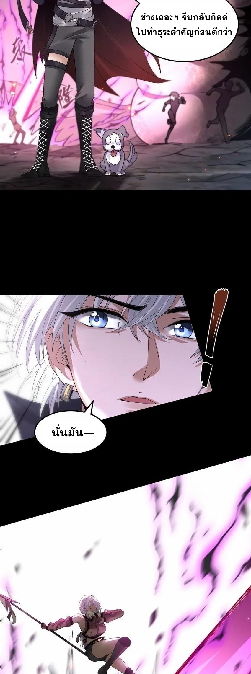 เมื่อจอมมารสุดแกร่งกลายมาเป็นไอ้ไก่อ่อน ตอนที่ 4 หน้า 15