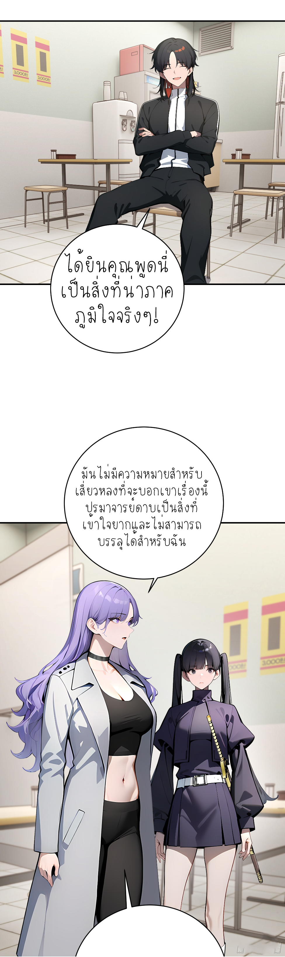ราชาแห่งต้าซา~ ตอนที่ 3 หน้า 10