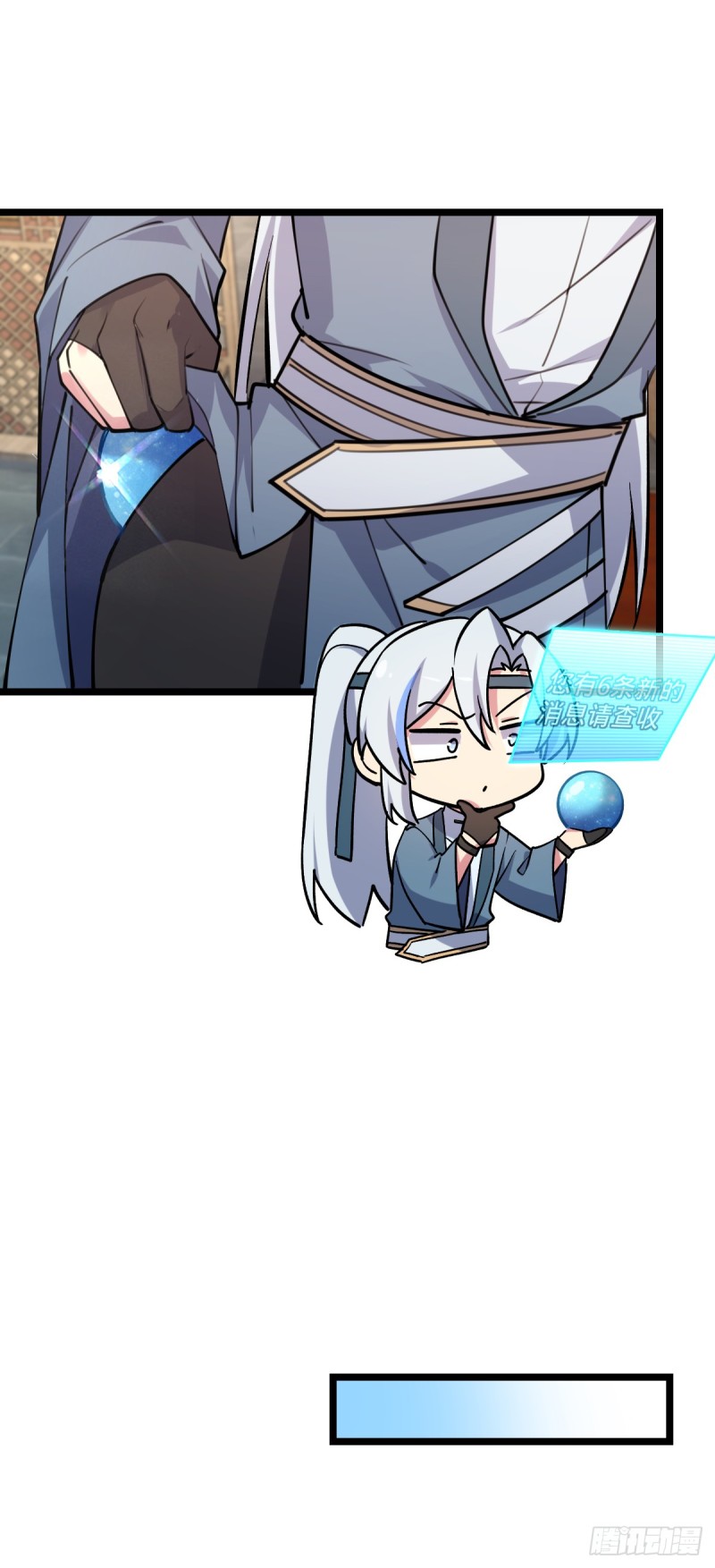 My Master Only Breaks Through Every Time the Limit Is Reached ตอนที่ 9 หน้า 18