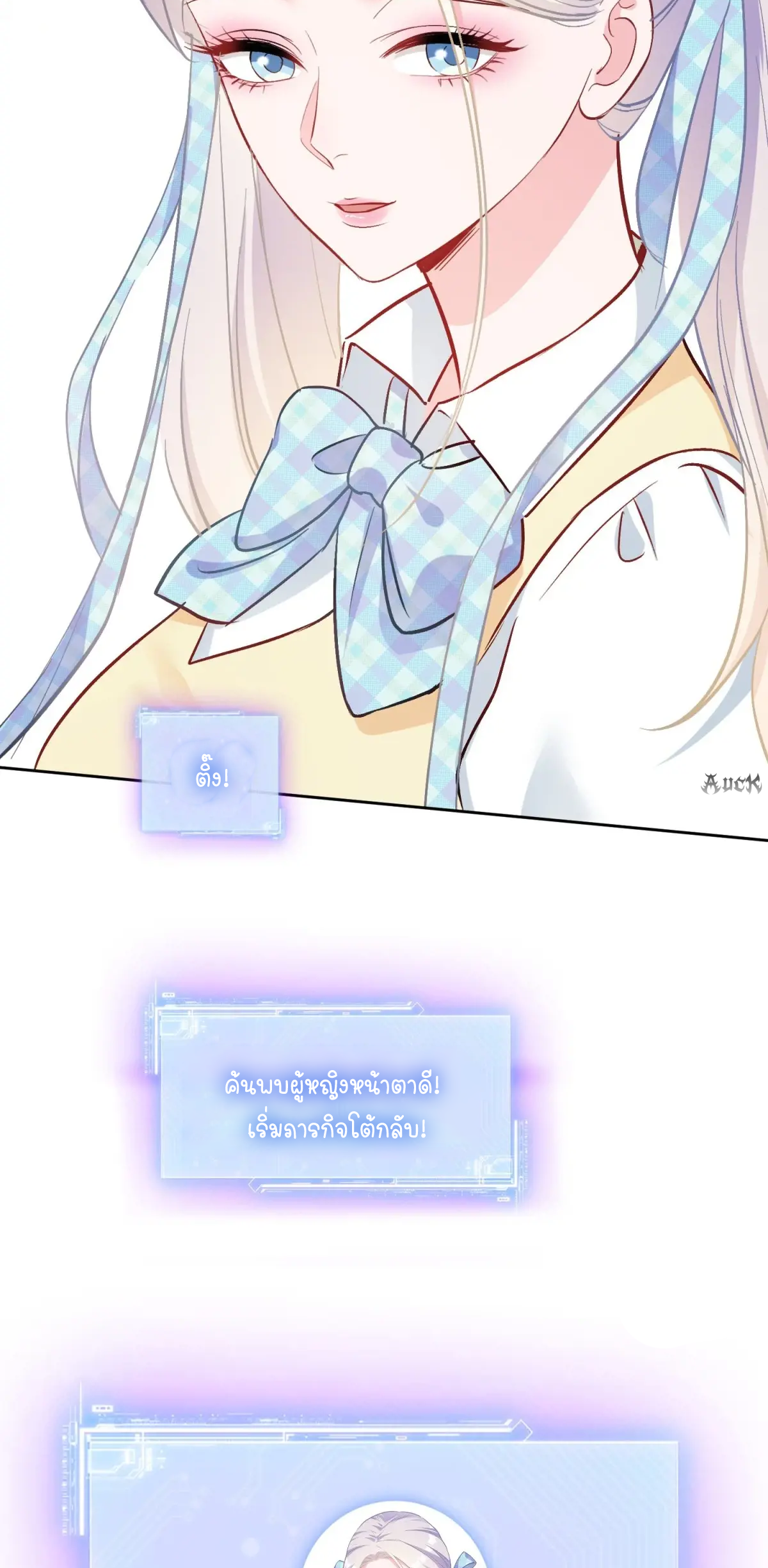 ผมไปเกาะสาวสวยกิน, แต่ตอนนี้ฉันเป็นคนร่ำรวยแล้ว~ ตอนที่ 99 หน้า 18