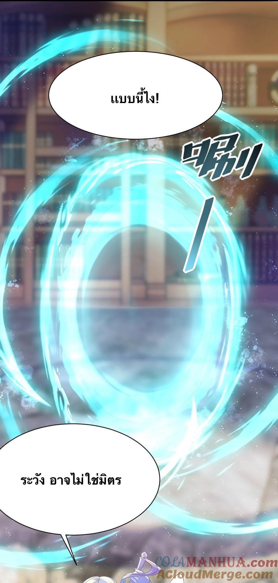 เทพเซียนอมตะตกสวรรค์ (เเม่มดเบิ้มๆ) ตอนที่ 10 หน้า 20
