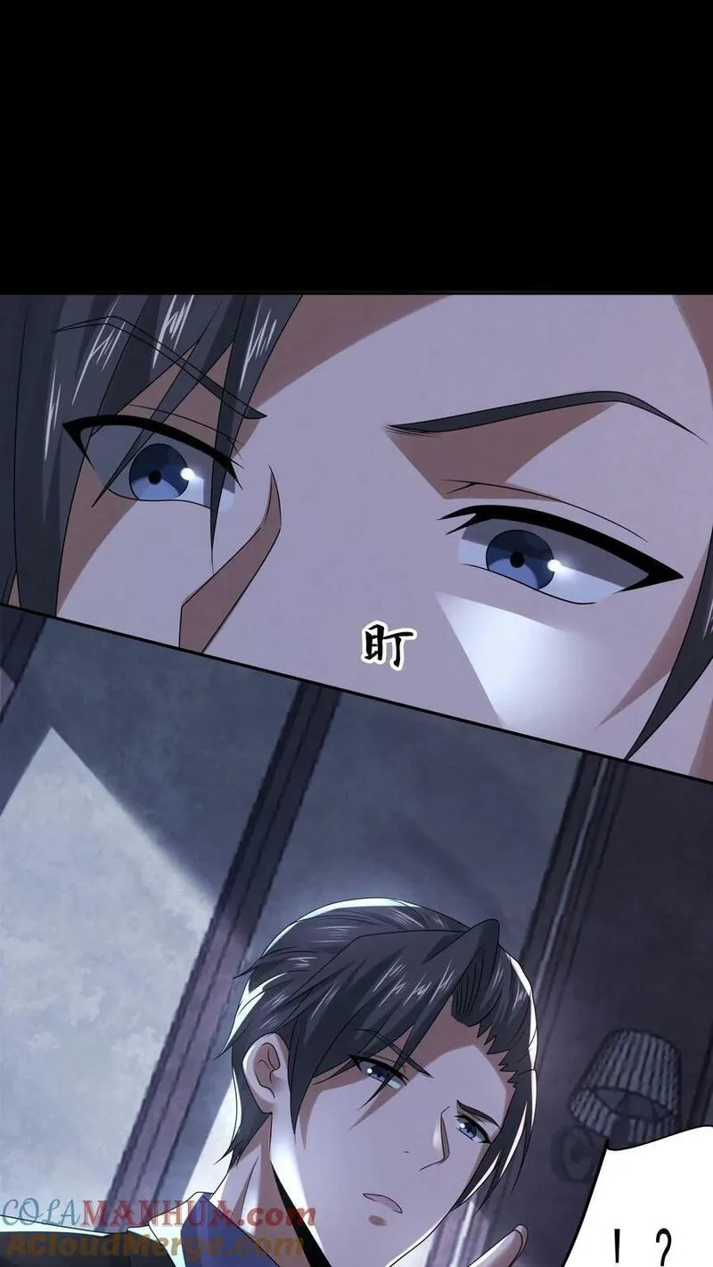 Overly Ferocious of Being Cautious ตอนที่ 81 หน้า 31