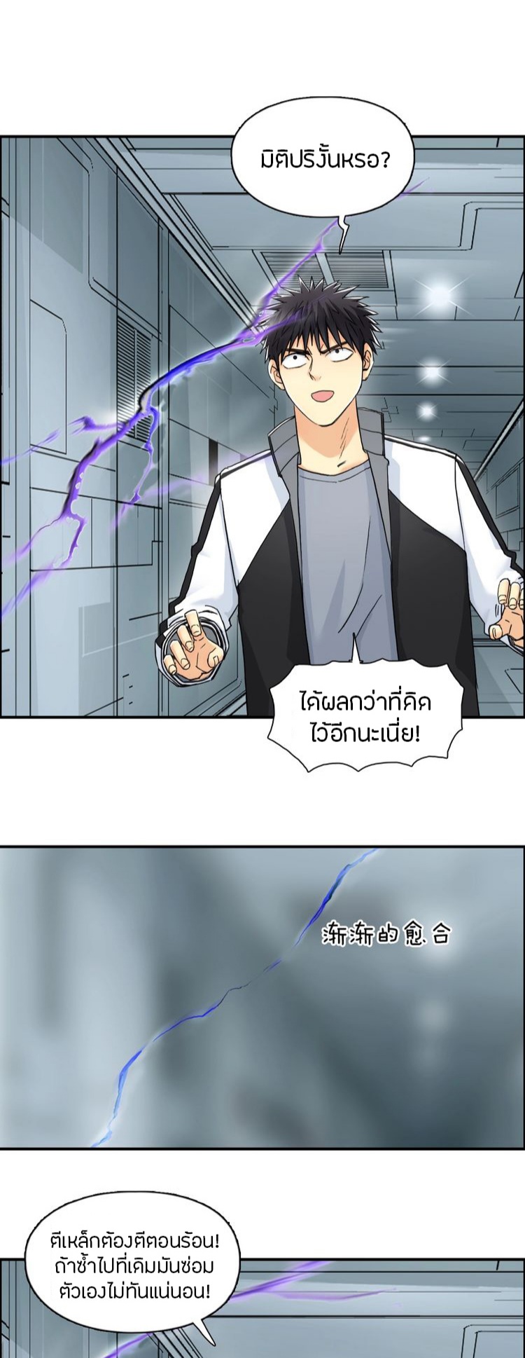 Super cube ตอนที่ 9 หน้า 16