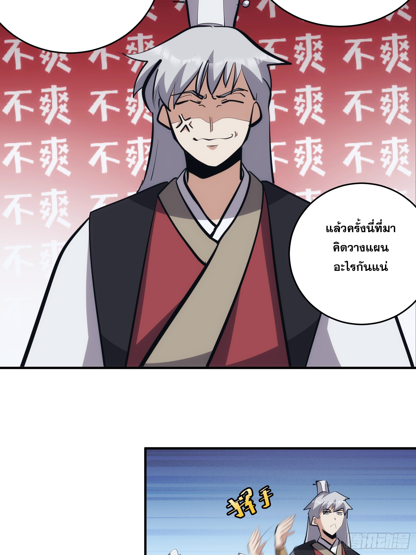 บังคับใจตัวเองก็ไร้เทียมทานได้ ตอนที่ 14 หน้า 34