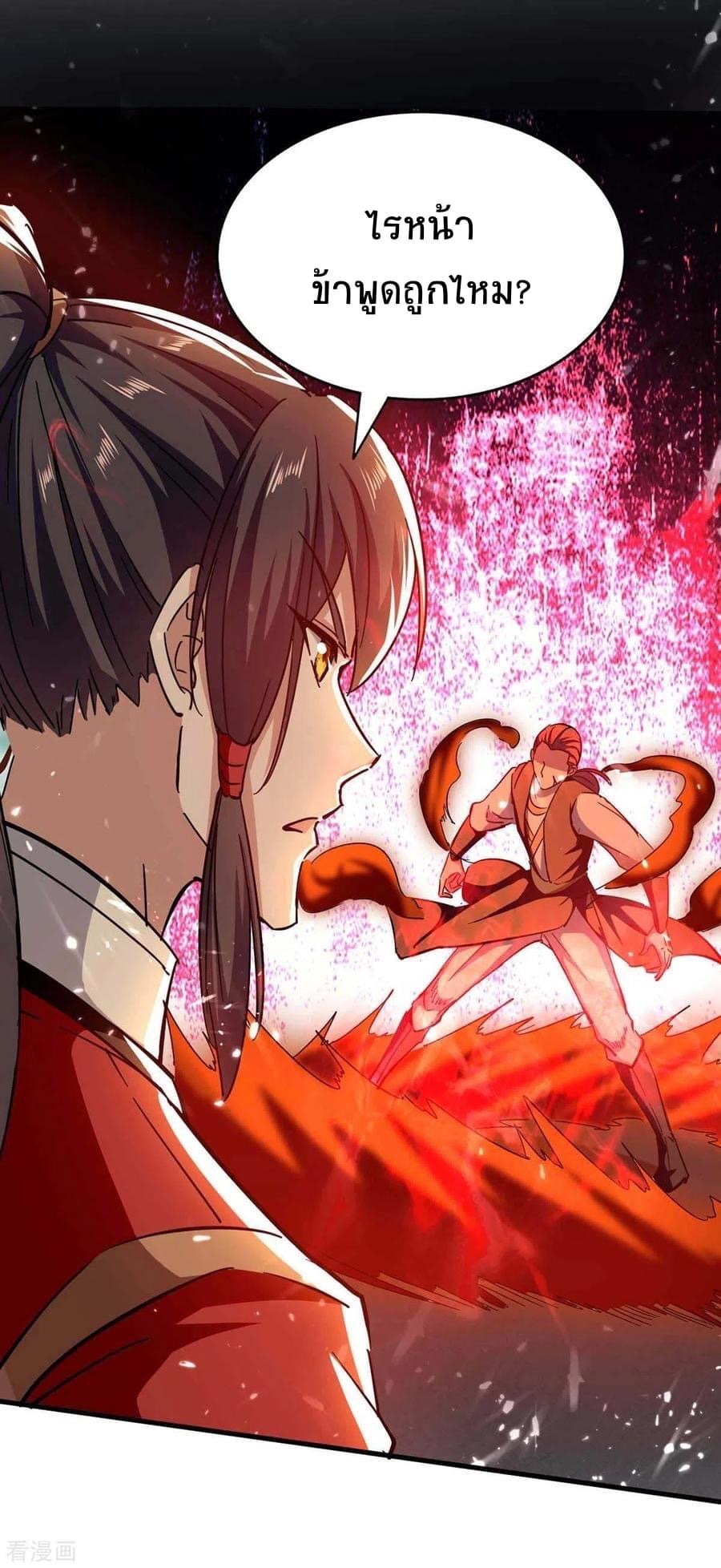 การกลับมาของจักรพรรดิศักดิ์สิทธ์ ตอนที่ 27 หน้า 6